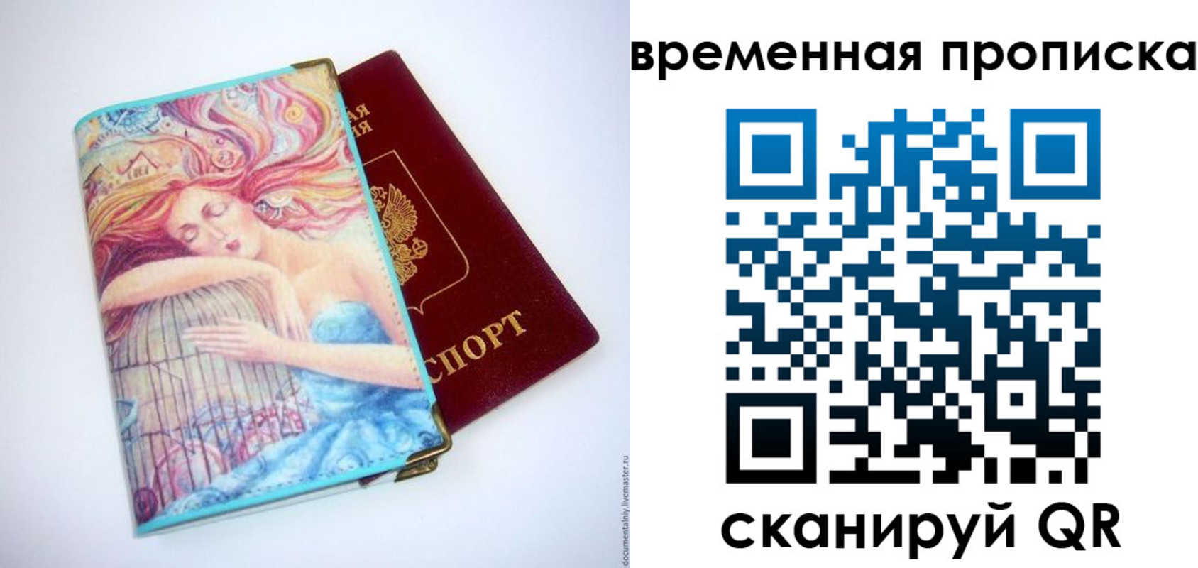 временная регистрация 2025 в Кировграде