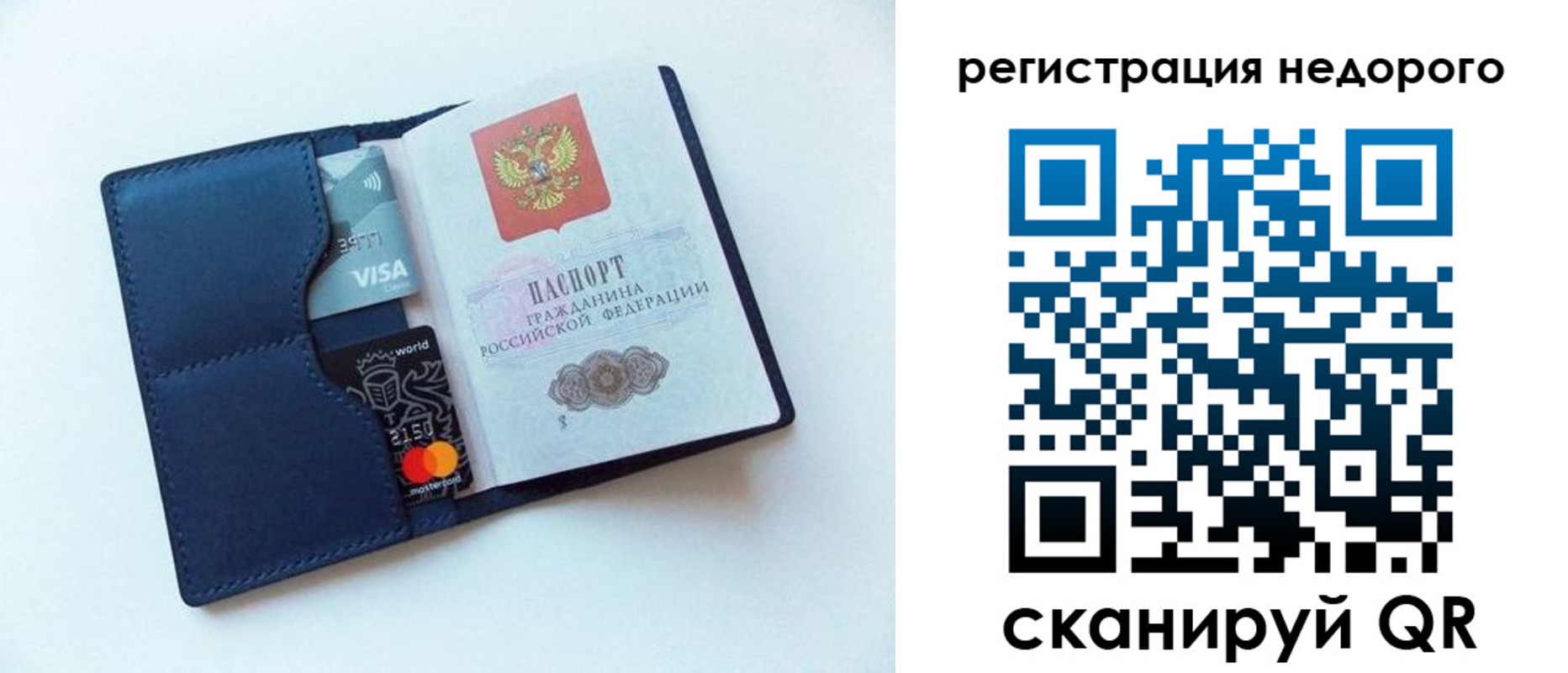 временная регистрация для всех в Кировграде