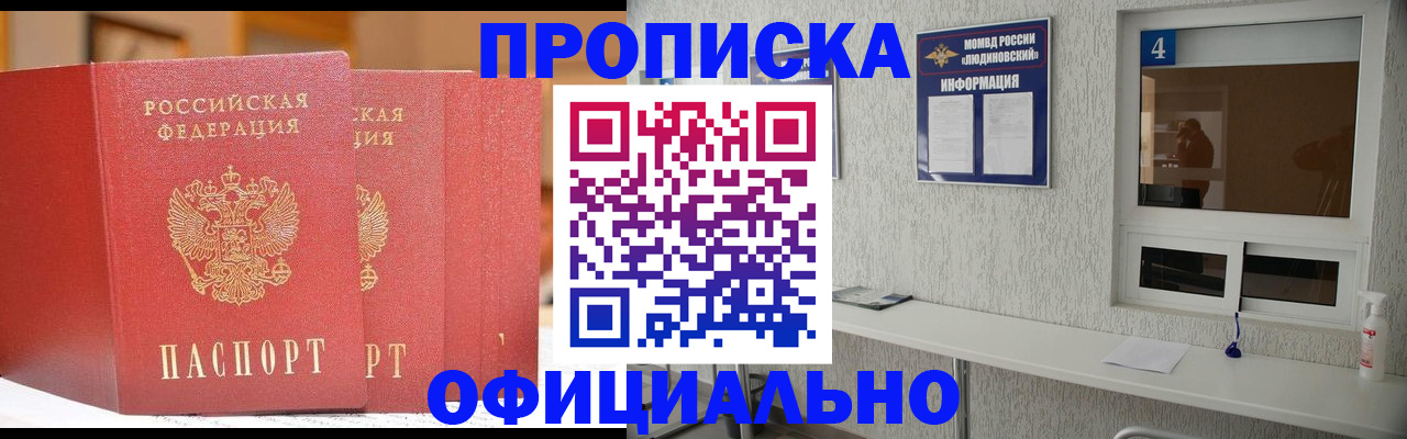 временная регистрация 2025 в Кировграде