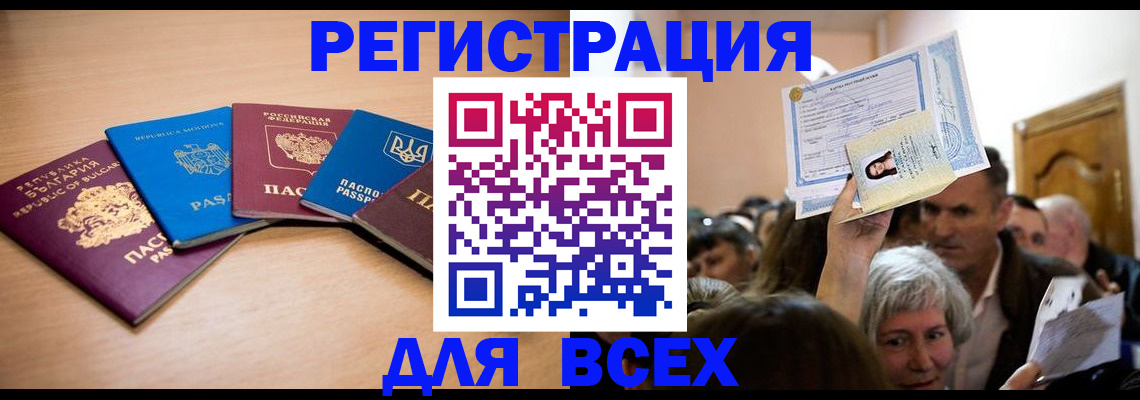 где прописаться в Кировграде