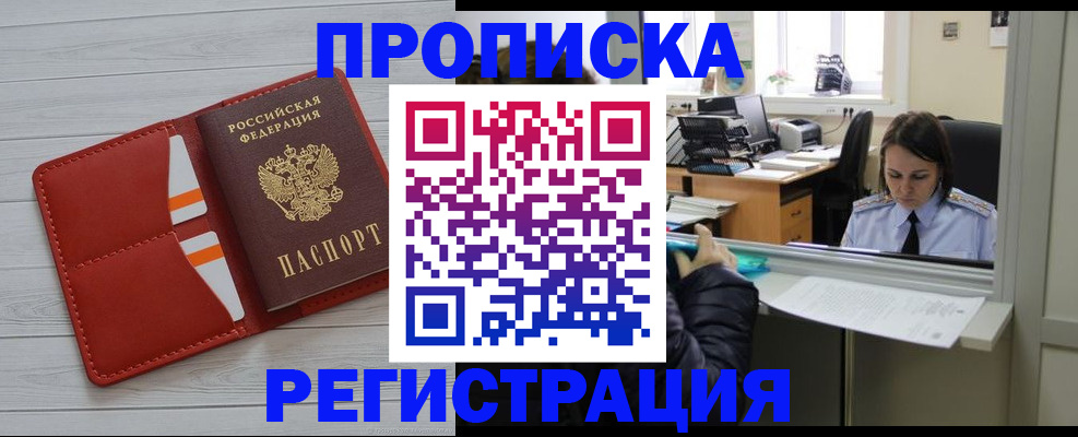 временная регистрация в квартире в Кировграде