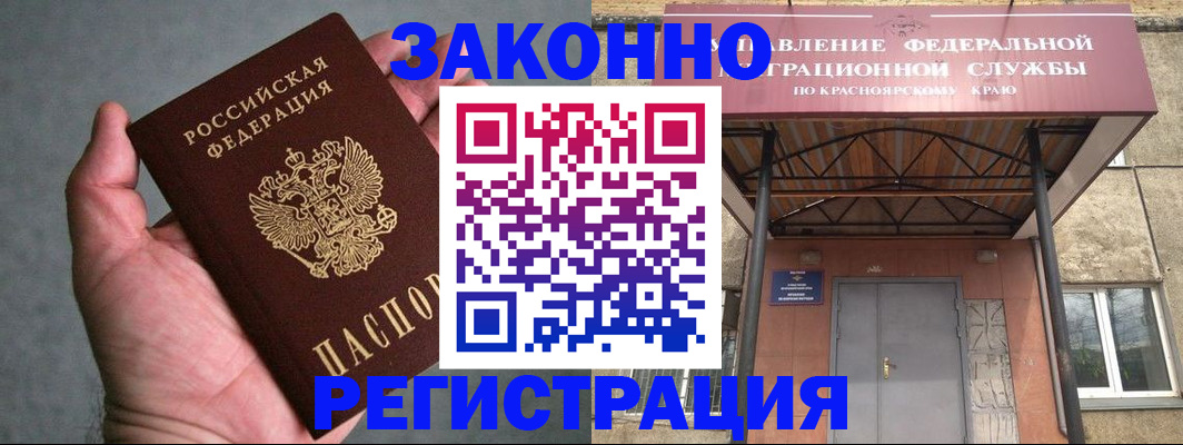 прописка ребенка в Кировграде